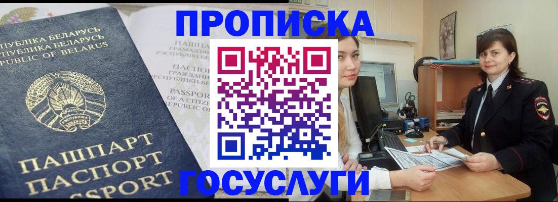 временная регистрация поиск в Дятьково